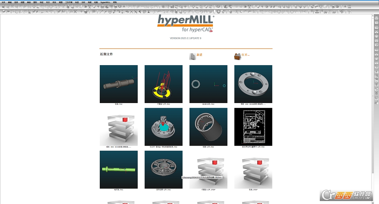 hypermill2025中文特别版 最新版