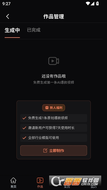 爆款复刻app官方正版 v1.34