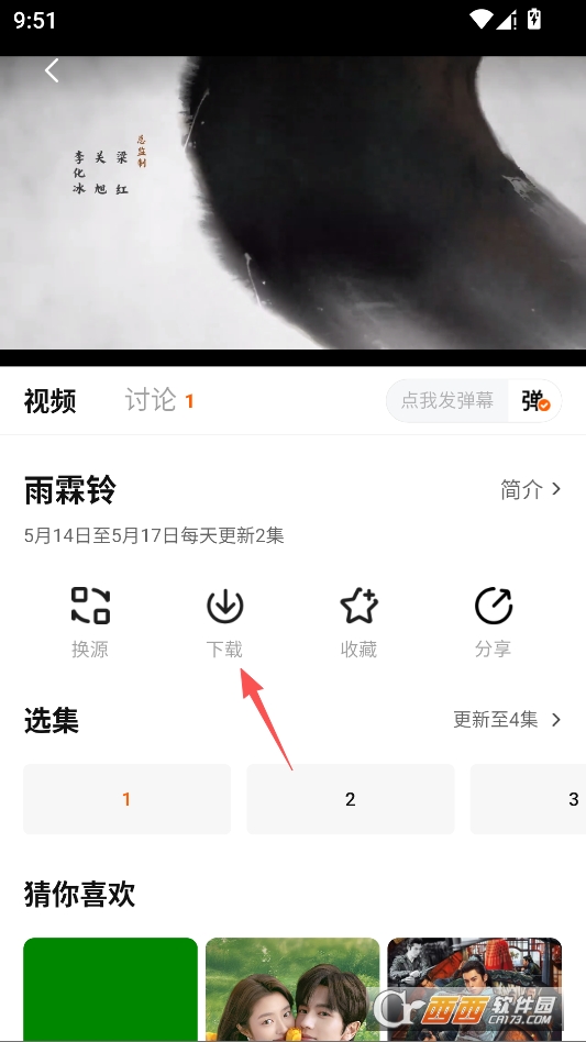小狐狸影视app官方最新版本 v1.0.0