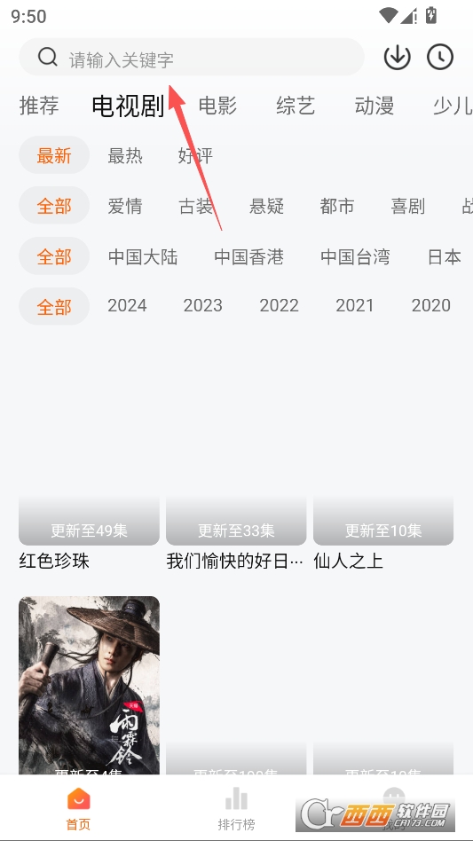 小狐狸影视app官方最新版本 v1.0.0