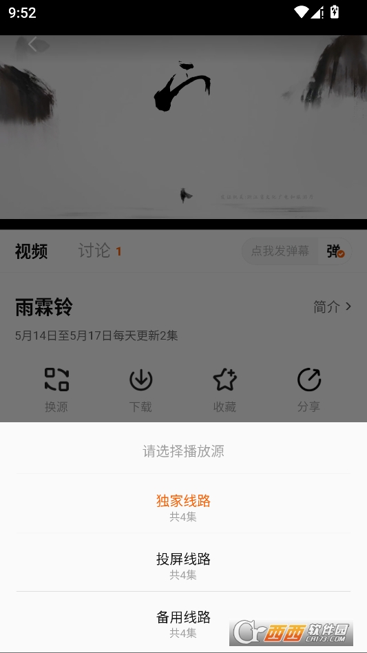 小狐狸影视app官方最新版本 v1.0.0