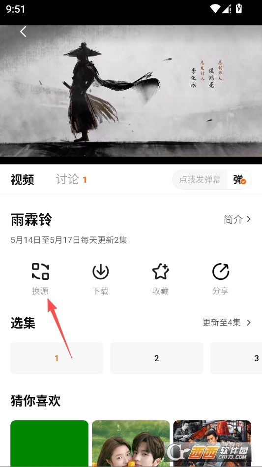 小狐狸影视app官方最新版本 v1.0.0