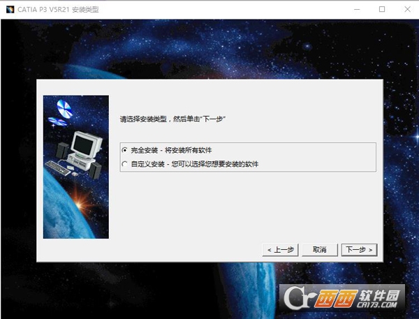 Catia V5R21中文激活版 免费版