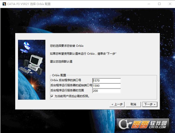 Catia V5R21中文激活版 免费版