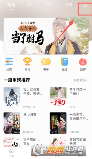 快搜阅读器永久免费版 v5.2.1