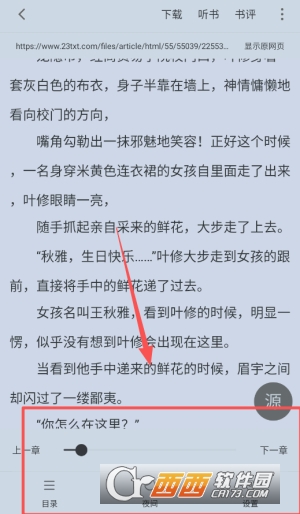 快搜阅读器永久免费版 v5.2.1