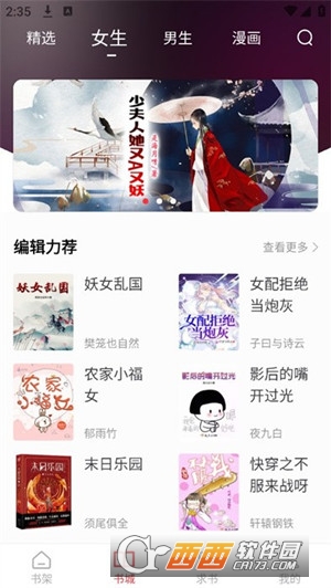 快搜阅读器永久免费版 v5.2.1