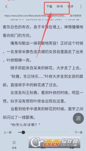 快搜阅读器永久免费版 v5.2.1