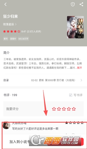 快搜阅读器永久免费版 v5.2.1
