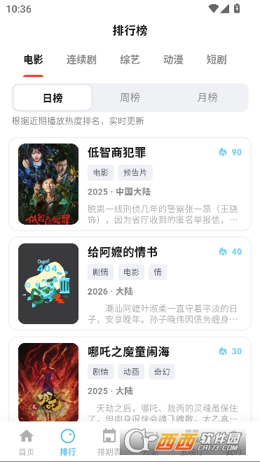 蚂蚁影视app2026全新正版 v6.2.0