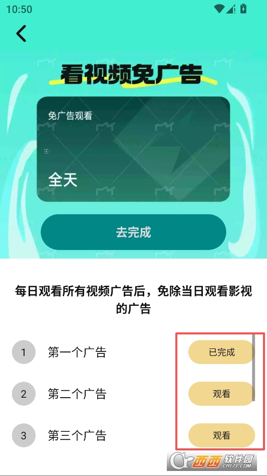 云帧享影视无广告版 v2.1.0