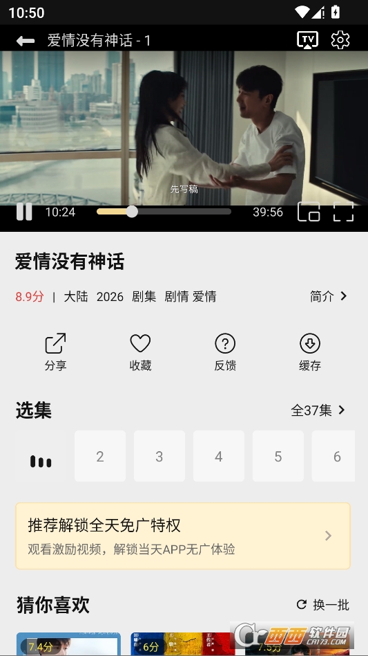 云帧享影视无广告版 v2.1.0