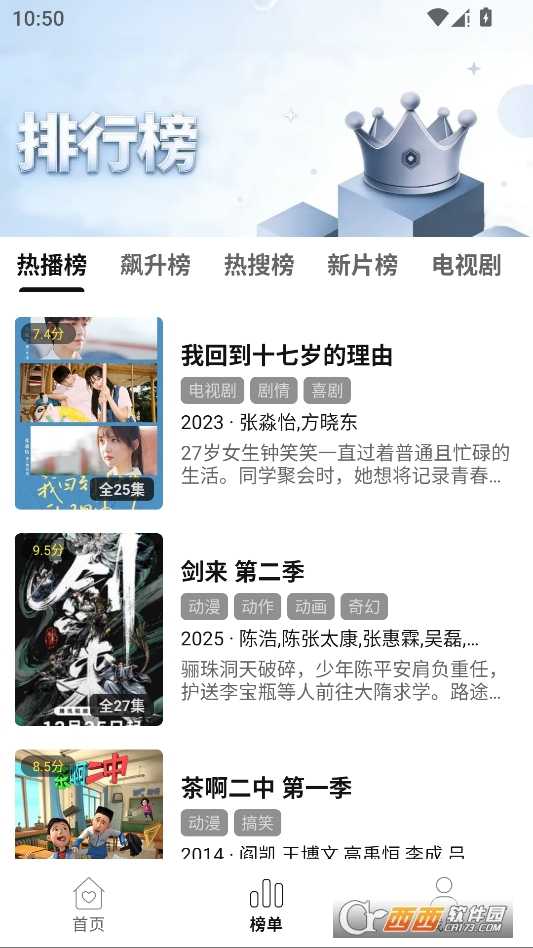云帧享影视无广告版 v2.1.0