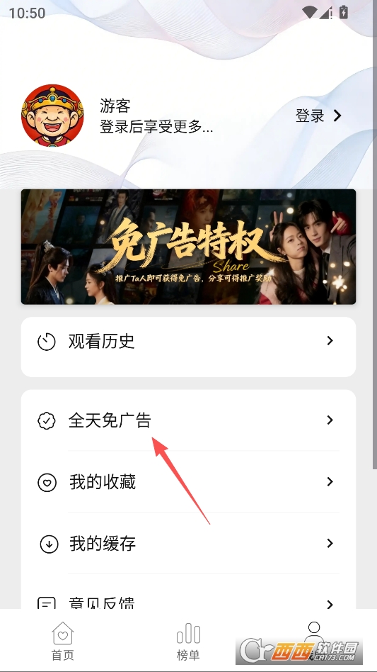 云帧享影视无广告版 v2.1.0
