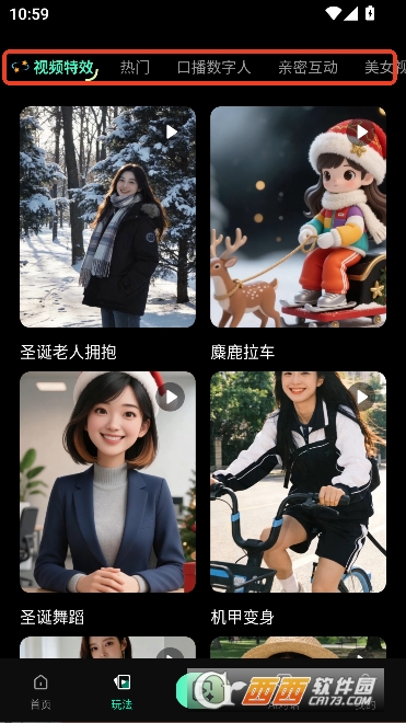 抖梦AI全新正版 v1.0.0