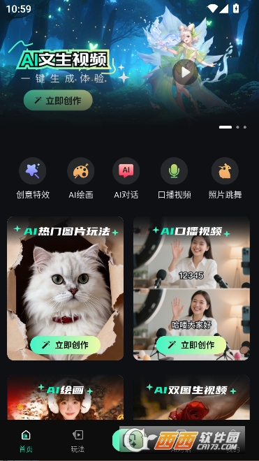 抖梦AI全新正版 v1.0.0