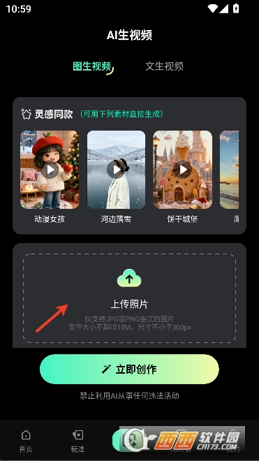 抖梦AI全新正版 v1.0.0