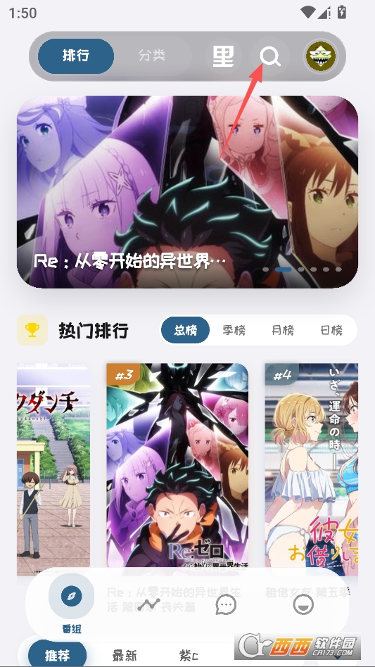 baka动漫安卓免费追番软件 v4.5.2最新版