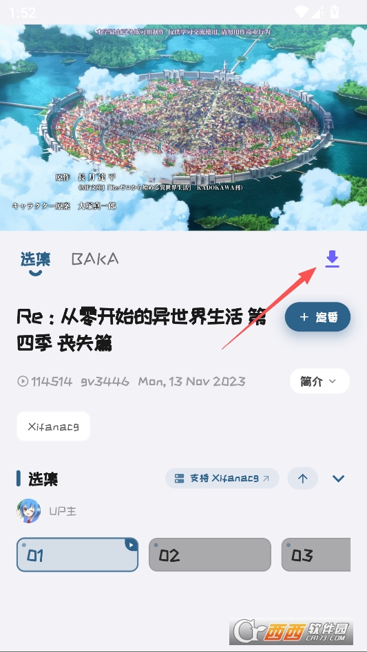 baka动漫安卓免费追番软件 v4.5.2最新版