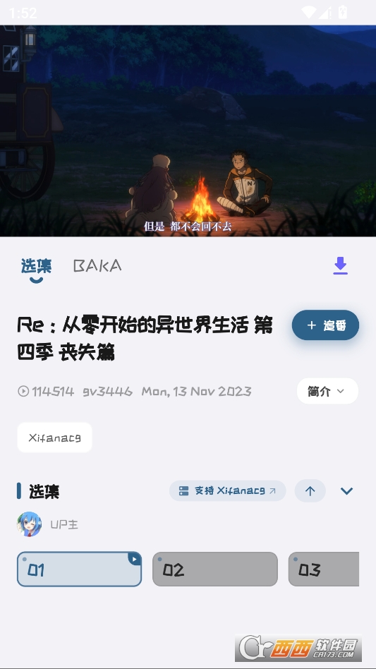 baka动漫安卓免费追番软件 v4.5.2最新版