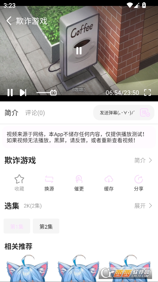 moefun永久会员版 v1.01