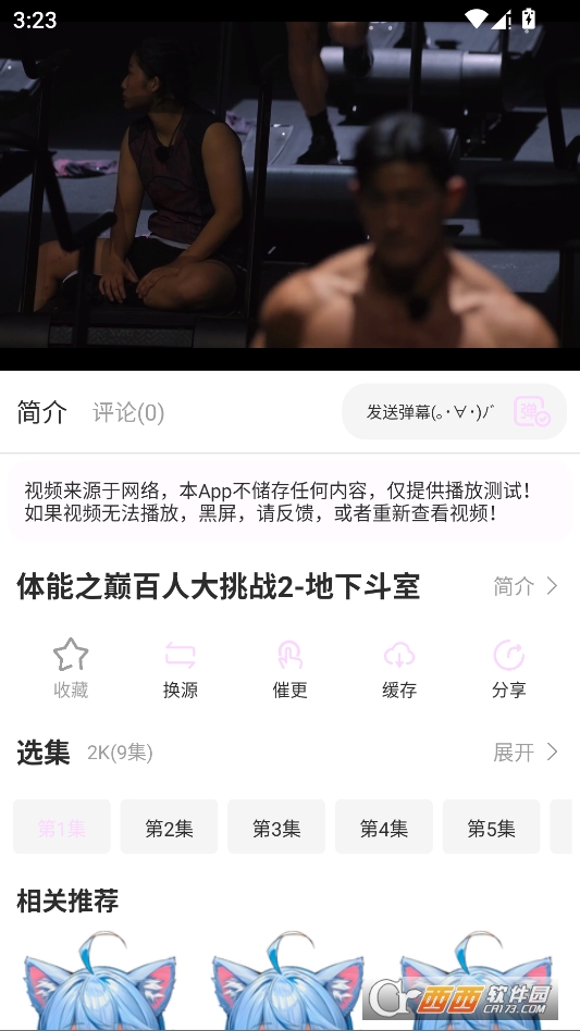 moefun永久会员版 v1.01