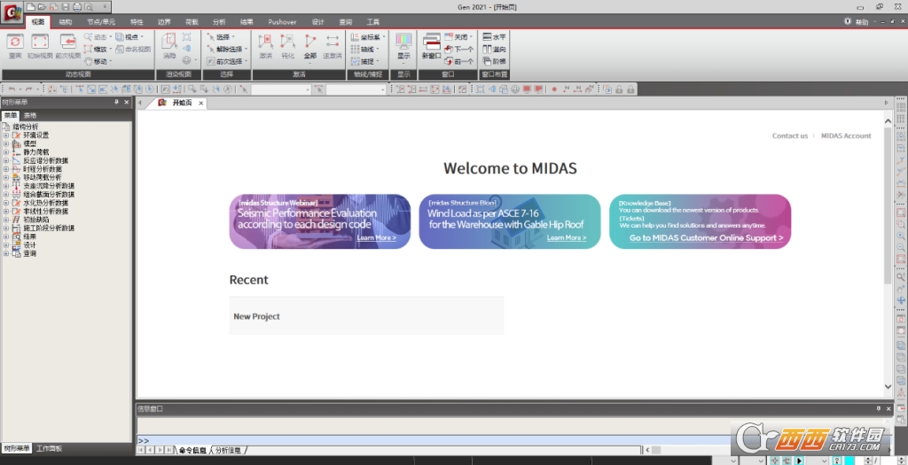 midas Gen 2021中文激活版 最新版
