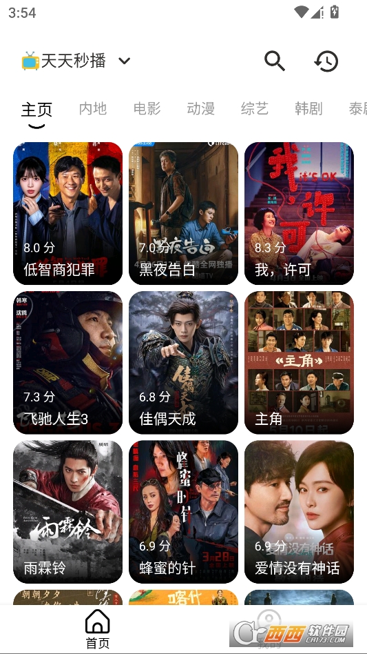 剧能追无广告纯净版 v3.4.0