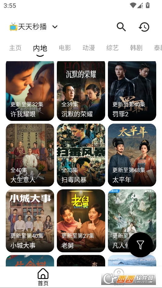 剧能追无广告纯净版 v3.4.0
