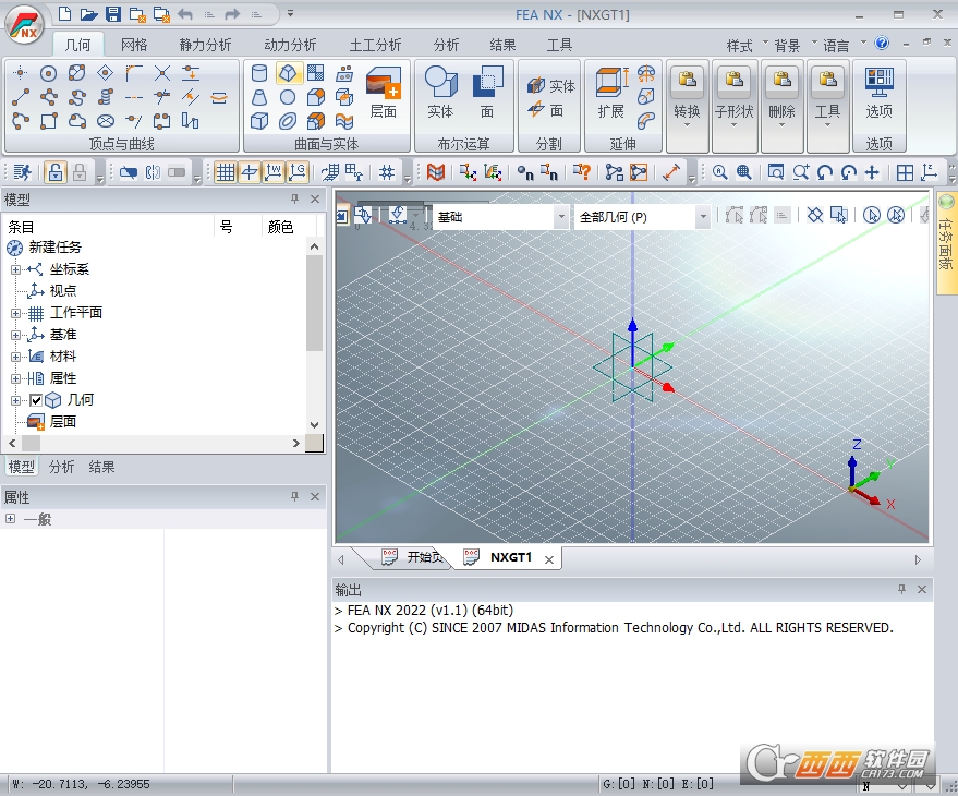 Midas Fea NX 2022中文版 Windows64位版