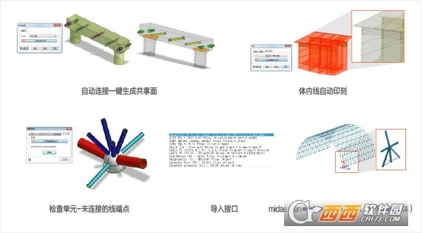 Midas Fea NX 2022中文版 Windows64位版