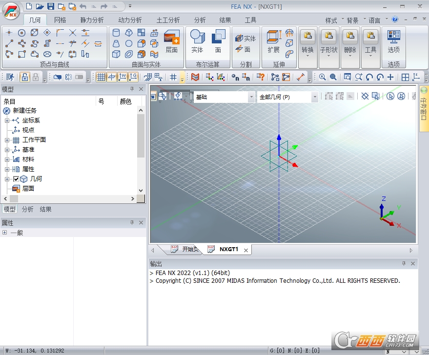 Midas Fea NX 2022中文版 Windows64位版