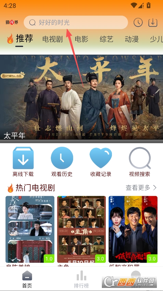 猫视界免会员版 v5.9.10