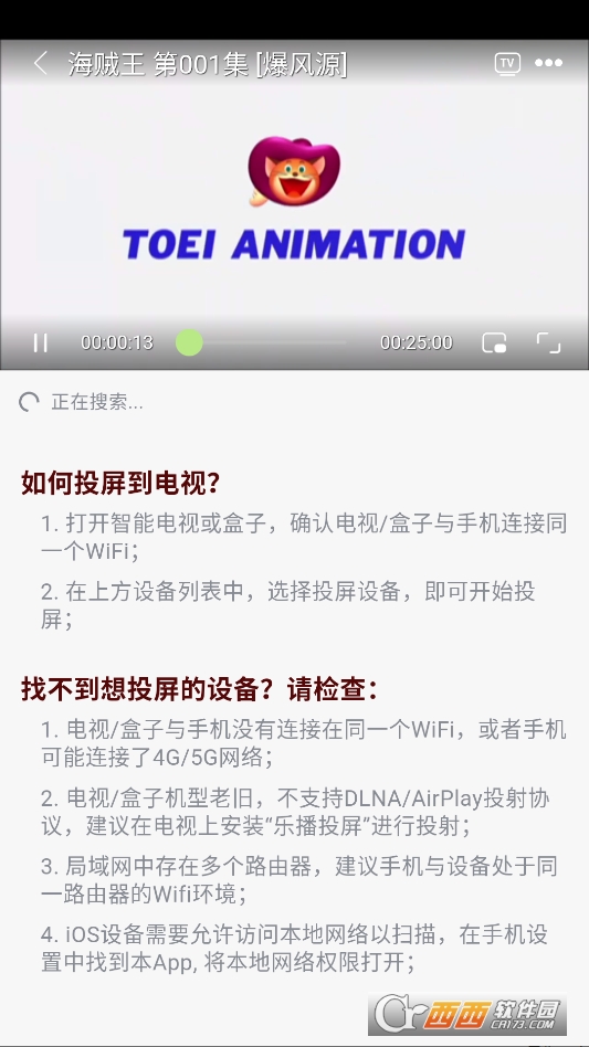 猫视界免会员版 v5.9.10