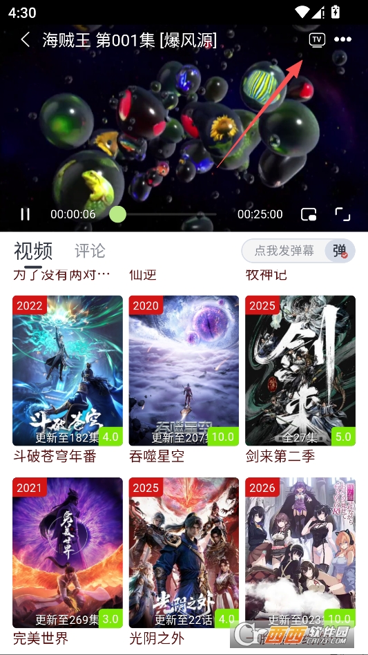 猫视界免会员版 v5.9.10
