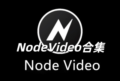 NodeVideo官方正版下载_NodeVideo专业版下载_NodeVideo安卓版下载