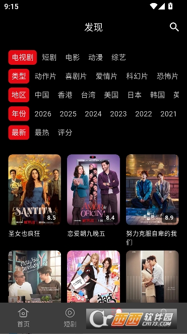 快追影视app纯净免费版 v1.0.1