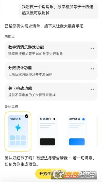 吐司AI官方正式版 v1.0.5
