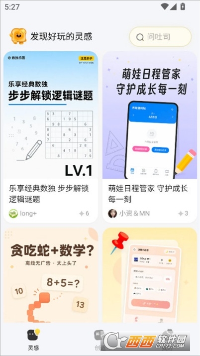 吐司AI官方正式版 v1.0.5