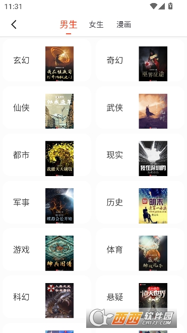 天天追书app2026全新正版 v5.0.3
