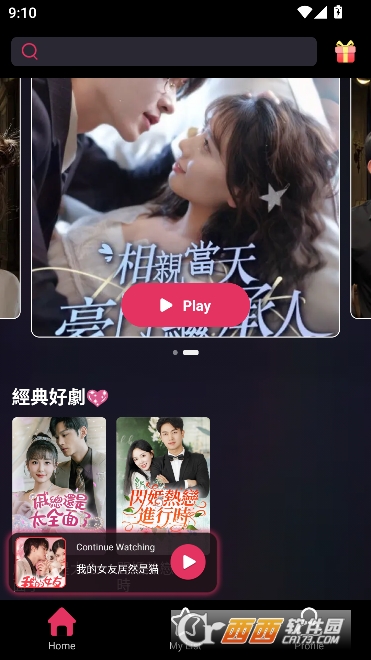 CoolDrama短剧app官方最新版 v3.1.16