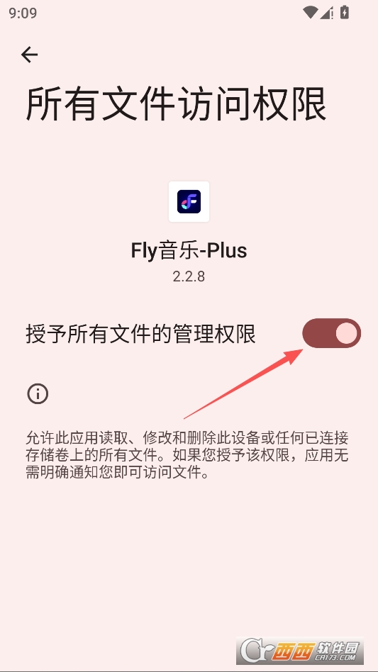 fly音乐最新版本2026 v2.2.8