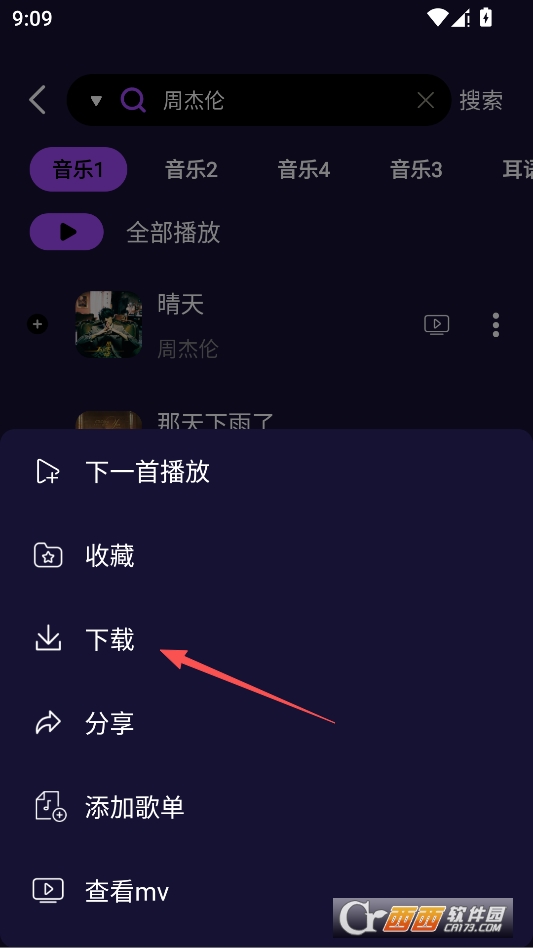 fly音乐最新版本2026 v2.2.8