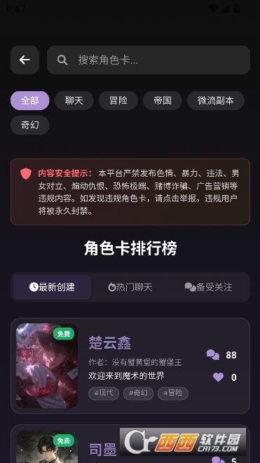 BeheeraAI虚拟聊天软件 v1.0.22