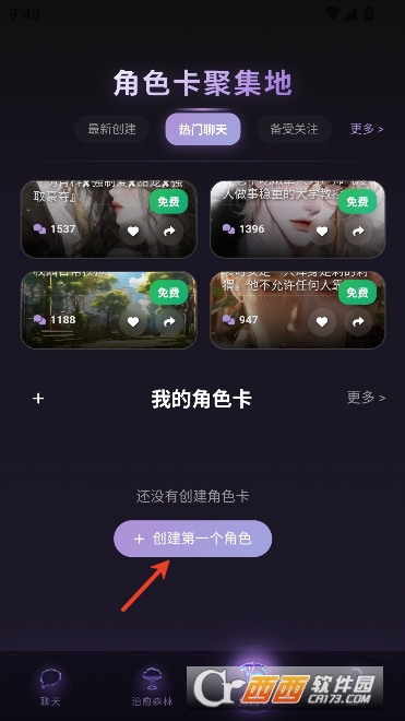 BeheeraAI虚拟聊天软件 v1.0.22