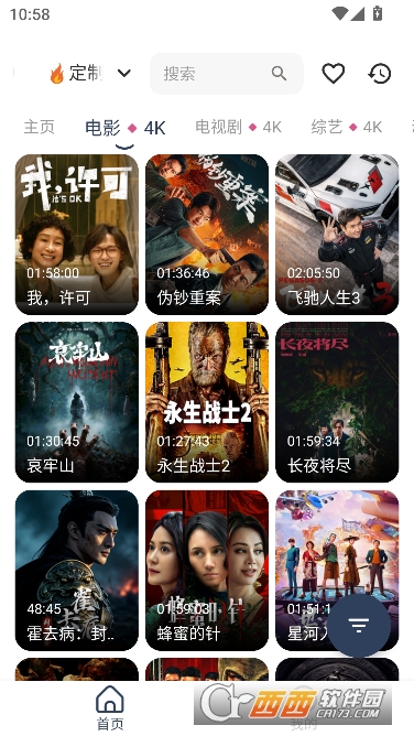 悟空城4K影视app官方正版 悟空城4K影视app官方正版