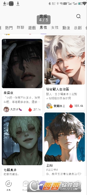 roch.atAI伴侣无限制版 v2.3.3