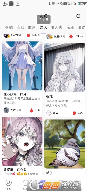 roch.atAI伴侣无限制版 v2.3.3