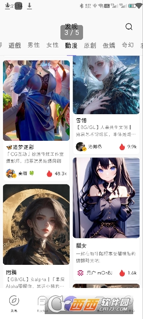 roch.atAI伴侣无限制版 v2.3.3