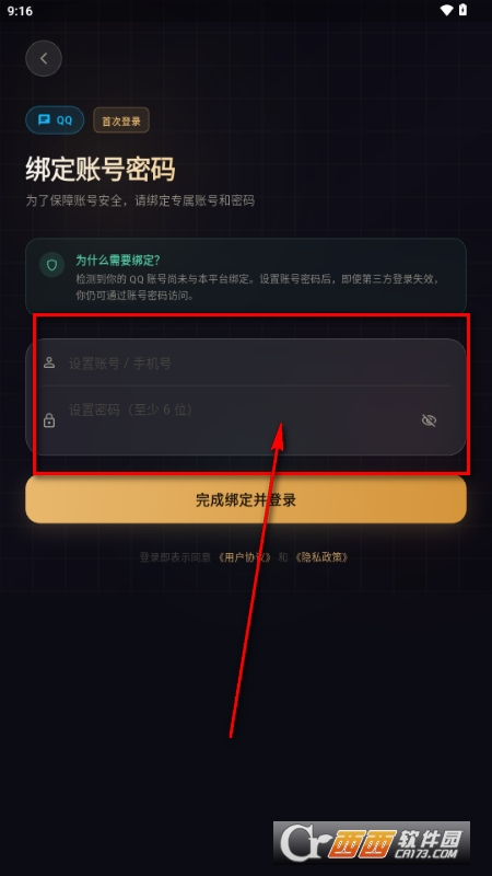 故事客栈ai无限制版运行截图
